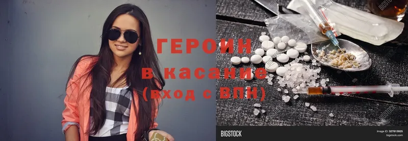 купить наркотик  Чита  ГЕРОИН Heroin 