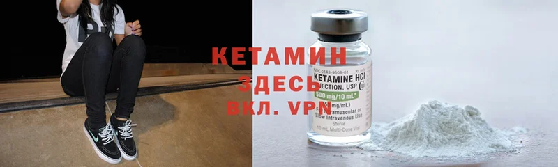 КЕТАМИН ketamine  Чита 